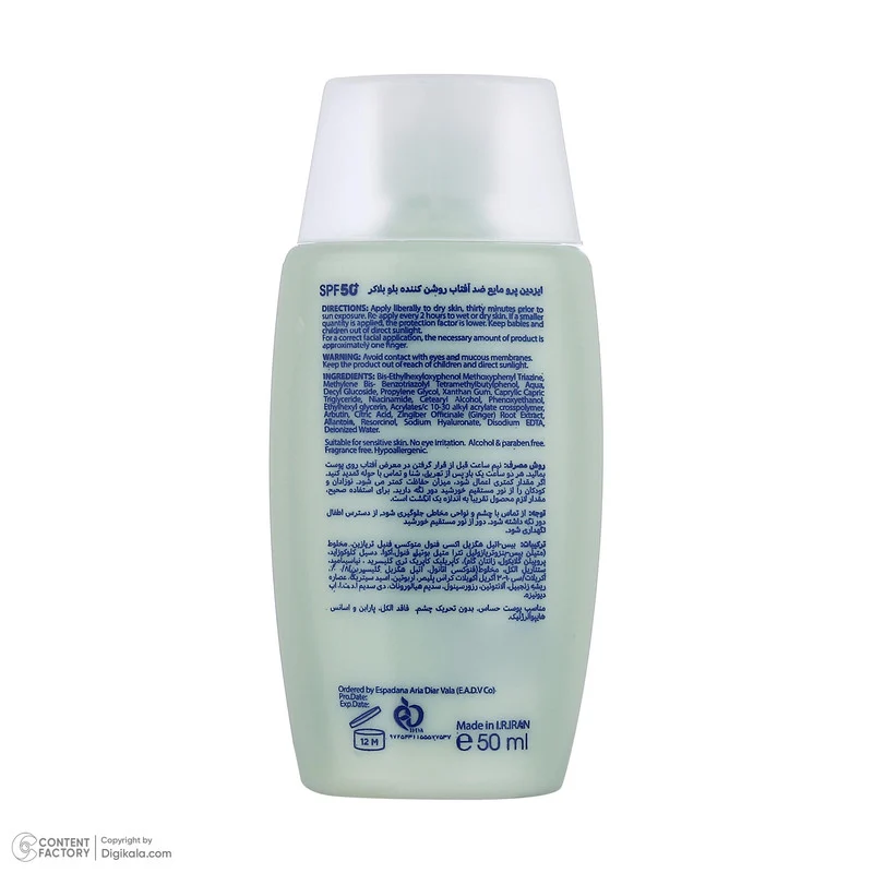 فلوئید ضد آفتاب بیرنگ صورت و گردن ایزدین پرو SPF 50 مدل Blue Blocker محافظ در برابر اشعه UVA و UVB مناسب برای انواع پوست حجم 50 میلیلیتر