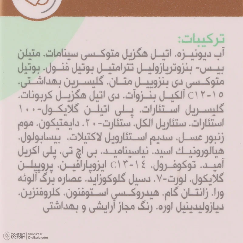 فلوئید ضد آفتاب رنگی شون مدل Tinted محافظ UVA ،UVB و PA+++، ضد حساسیت، بدون چربی، مناسب انواع پوست‌ حجم 50 میلی لیتر
