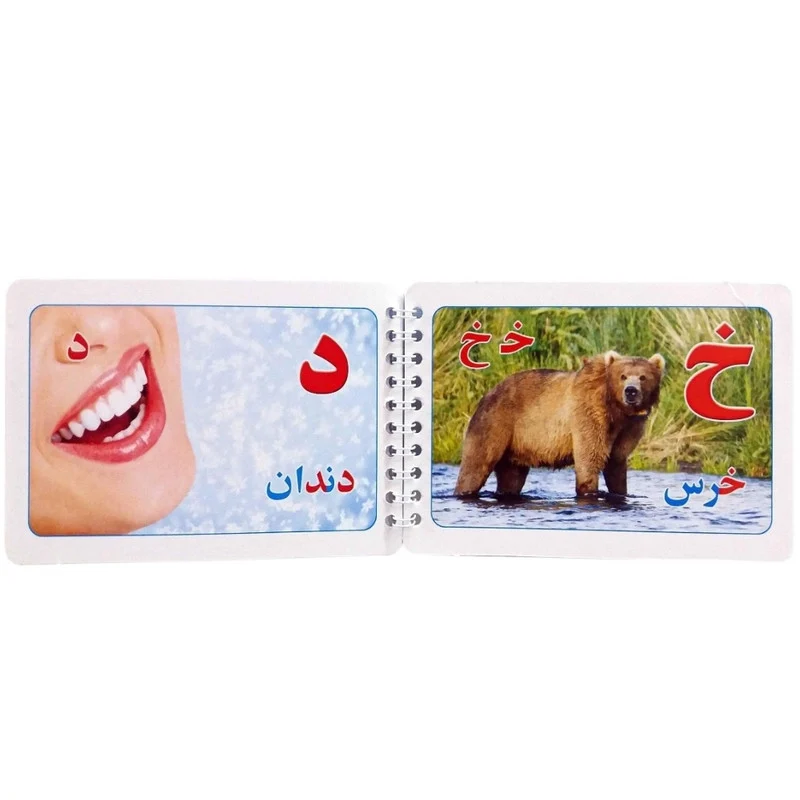 بازی آموزش الفبای فارسی مدل دفترچه ای