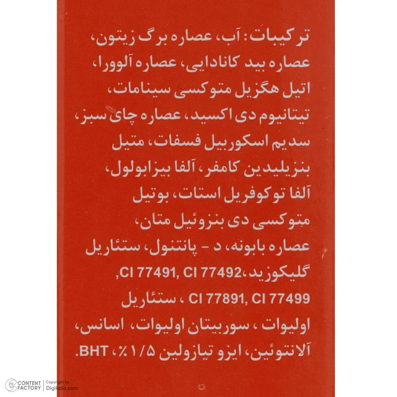 کرم ضد آفتاب دکتر ژیلا مدل 30 کد 01 حجم 65 میلی لیتر
