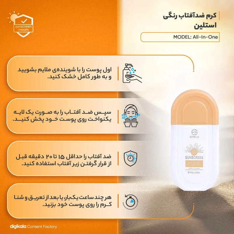 کرم ضد آفتاب رنگی استیلن، SPF 100، مدل All-In-One، مناسب انواع پوست با تنالیته متوسط و حجم 100 میلی‌لیتر، ضدآب، محافظت‌کننده در برابر اشعه‌های UVA و UVB و مرطوب‌کننده، PA+++، آبرسانی عمیق و طولانی‌مدت پوست، با ماندگاری 2 ساعته