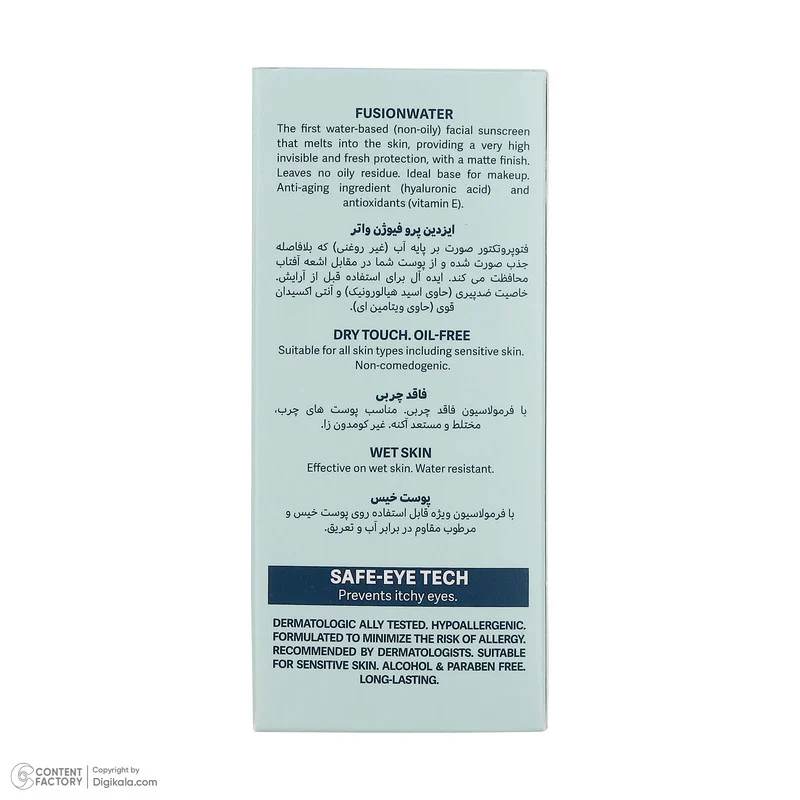 فلوئید ضد آفتاب بی‌رنگ صورت و گردن ایزدین پرو SPF 50 مدل Fusion Water ‌محافظ در برابر اشعه UVA و UVB مناسب برای انواع پوست حجم 50 میلی‌لیتر