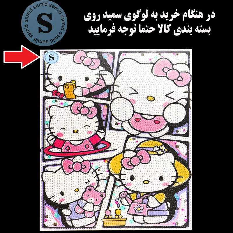 بازی آموزشی سمید مدل ساخت تابلو نقاشی الماسی طرح کیتی