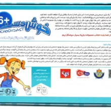 بازی آموزشی بازی تا مدل خوش دست