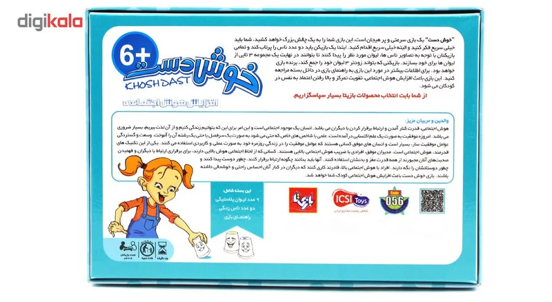 بازی آموزشی بازی تا مدل خوش دست