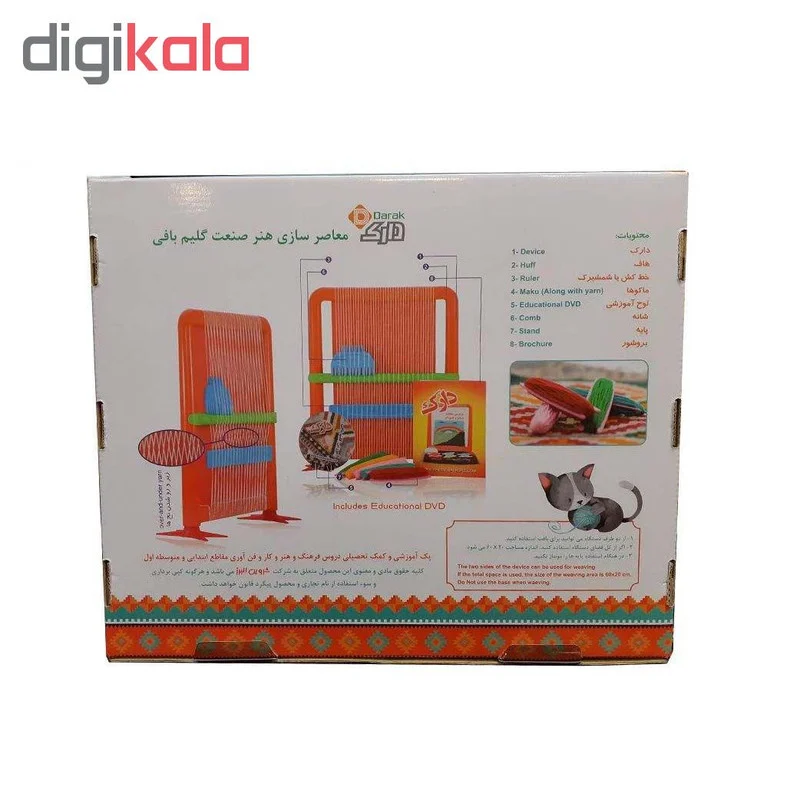 دار بافندگی شروین البرز مدل دارک