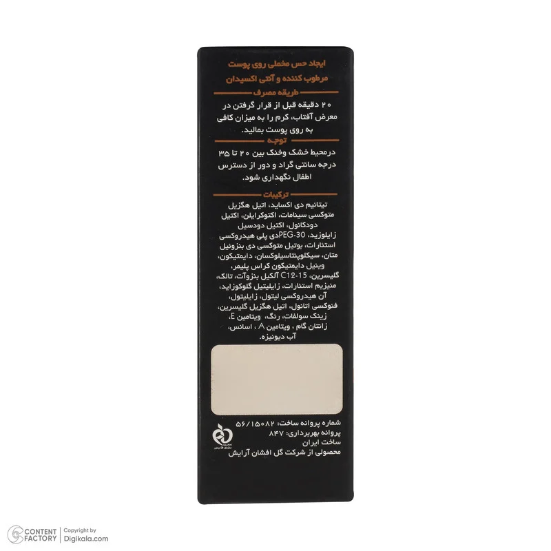 کرم ضد آفتاب رنگی صورت فیتو وان SPF 40 مدل 01 محافظ در برابر اشعه UV و UVB مناسب برای انواع پوست حجم 30 میلی‌لیتر