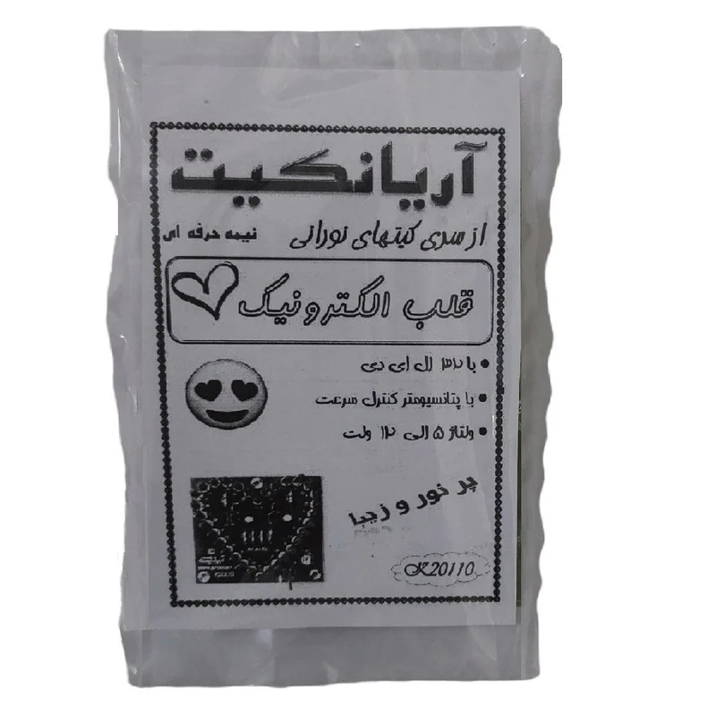 کیت آموزشی آریانکیت مدل قلب الکترونیک 32 لامپی کد k20110