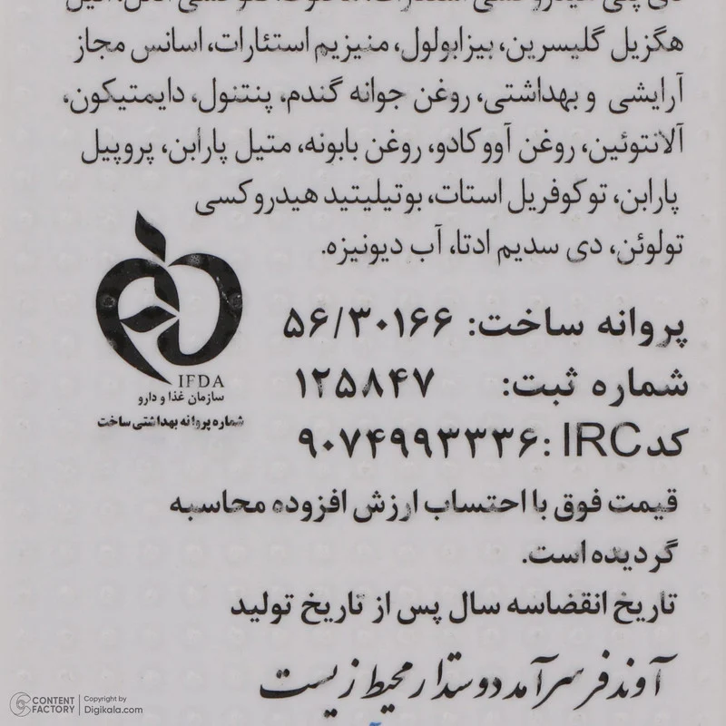 کرم ضد آفتاب دکتر ژیلا مدل سنسوسان-پروتکشن حجم 50 میلی لیتر