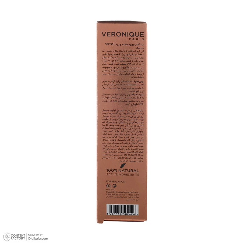 کرم ضد آفتاب بدون رنگ ورونیک SPF50 مدل Anti Age محافظ UVA ،UVB، مناسب پوست چرب حجم 40 میلی‌لیتر