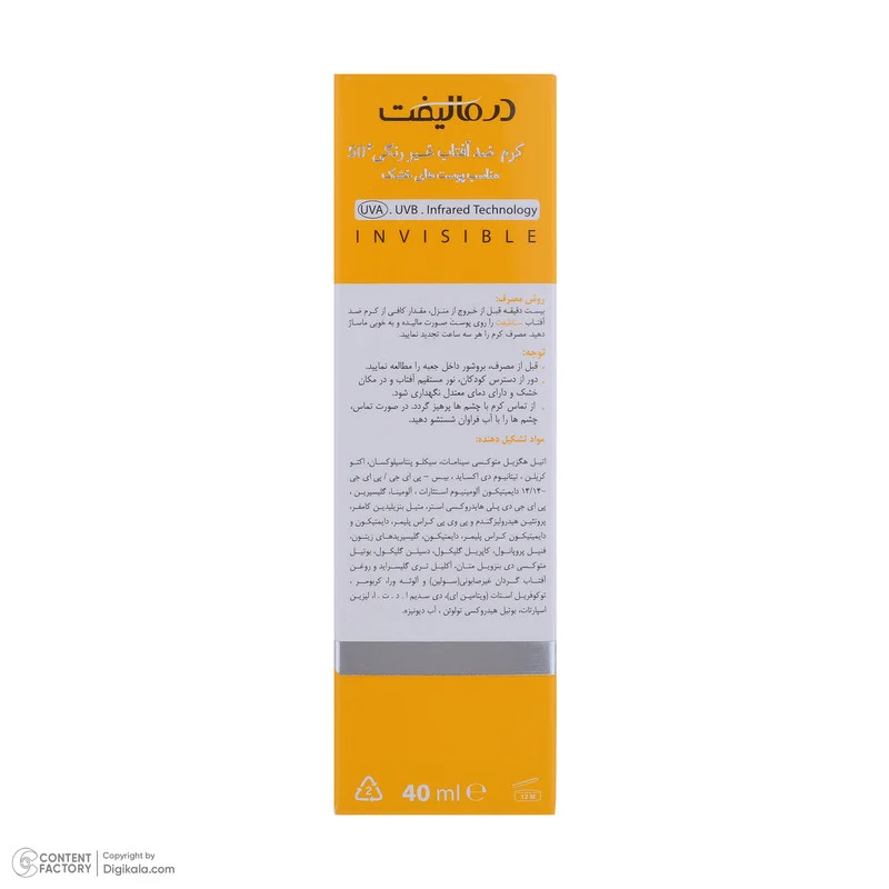 کرم ضد آفتاب بیرنگ صورت درمالیفت SPF 50 مدل SUNLIFT SPF50 محافظ UVA ،UVB، ضد آب، مناسب پوست خشک حجم 40 میلیلیتر مناسب برای خشک، معمولی حجم 40 میلیلیتر