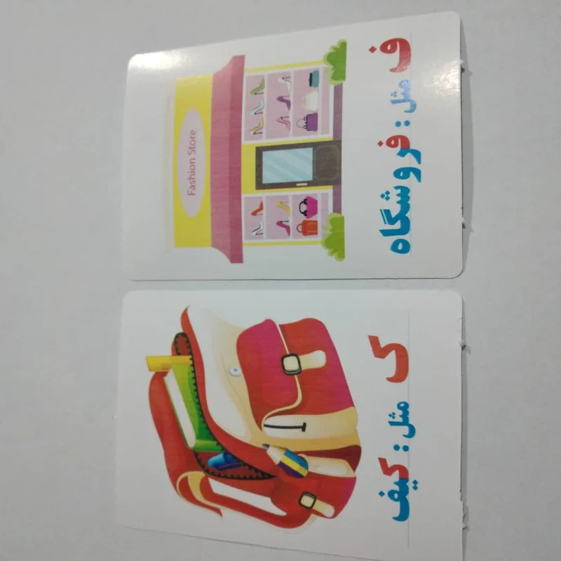 بازی اموزشی الفبای فارسی مدل فلش کارت