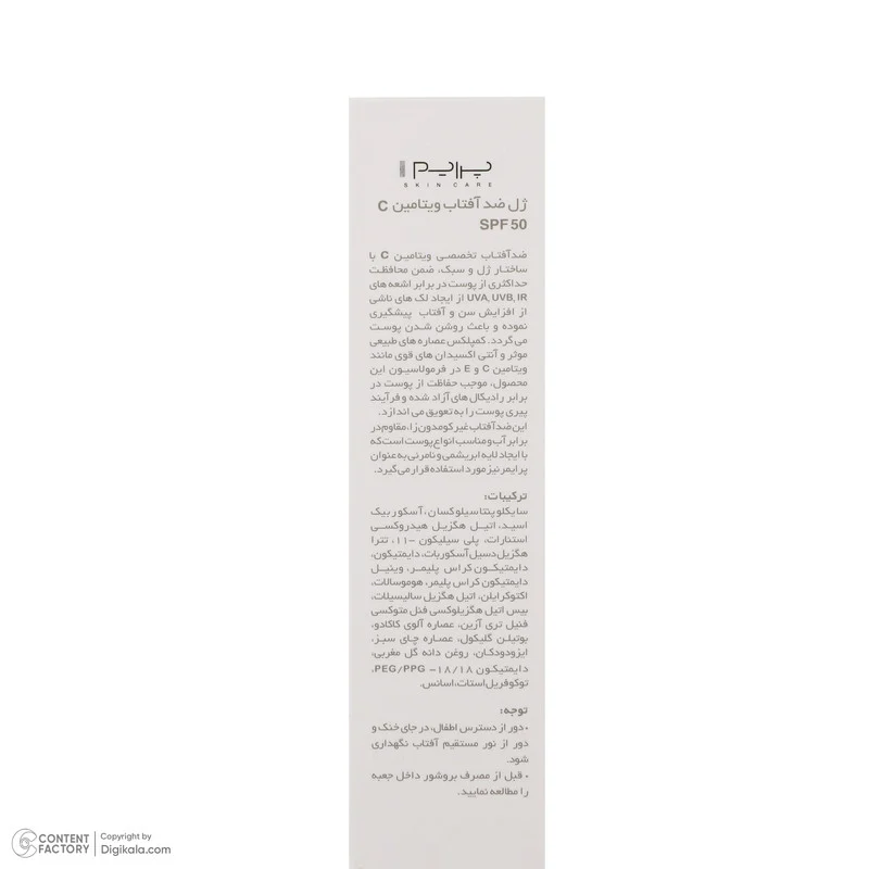 ژل ضدآفتاب بی‌رنگ پرایم SPF50 مدل C-Prime مناسب برای انواع پوست، حجم 40 میلی‌لیتر
