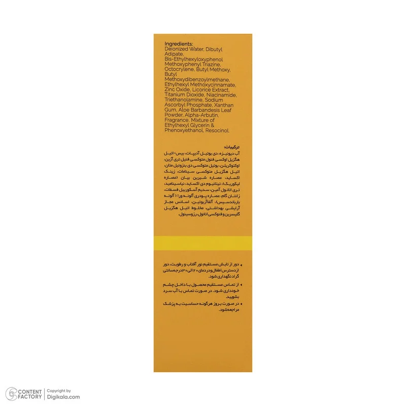 کرم ضد آفتاب ، ضد لک بی‌رنگ دست و صورت گلاما SPF 50 مدل Anti-Spot ‌محافظ UVA ، UVB مناسب برای انواع پوست حجم 50 میلی‌ لیتر