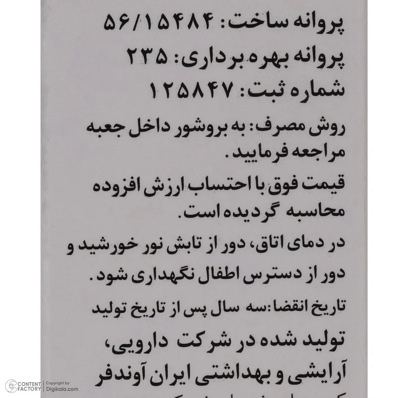کرم ضد آفتاب بدون رنگ دکتر ژیلا SPF 63 مدل Maximum Protection مناسب انواع پوست وزن 50 گرم
