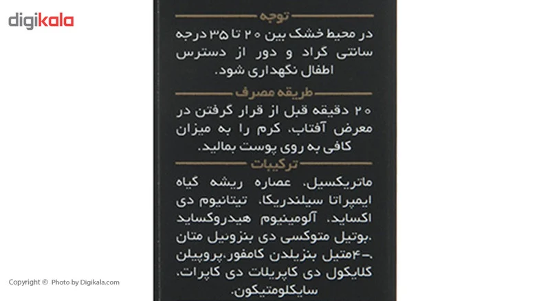 کرم ضد آفتاب مدیسان سری Oily Skin حجم 30 میلی لیتر