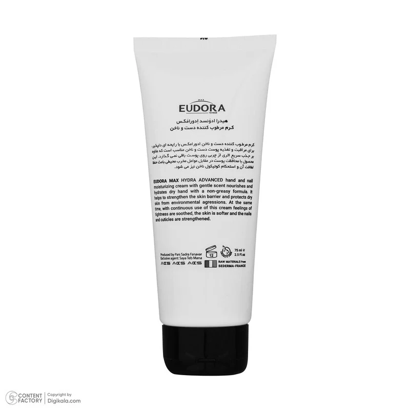 کرم مرطوب کننده دست و ناخن ادورامکس مدل Hydra Advanced حجم 75 میلی لیتر