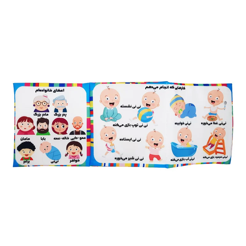 بازی آموزشی گالیله کوچولو طرح دایرة المعارف مدل کتاب پارچه ای