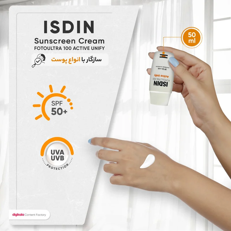کرم ضدآفتاب بدون رنگ ایزدین SPF50 مدل FOTOULTRA 100 ACTIVE UNIFY ‌مناسب انواع پوست، حجم 50 میلی‌‌لیتر