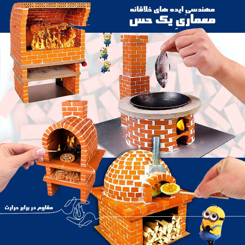 بازی آموزشی مدل آجر مینیاتوری هوش و خلاقیت 48P-A