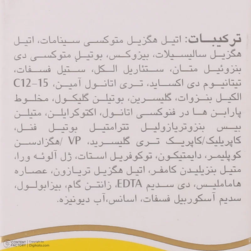 لوسیون ضدآفتاب هیدرودرم سری فاقد چربی SPF30، حجم 75 میلی‌لیتر