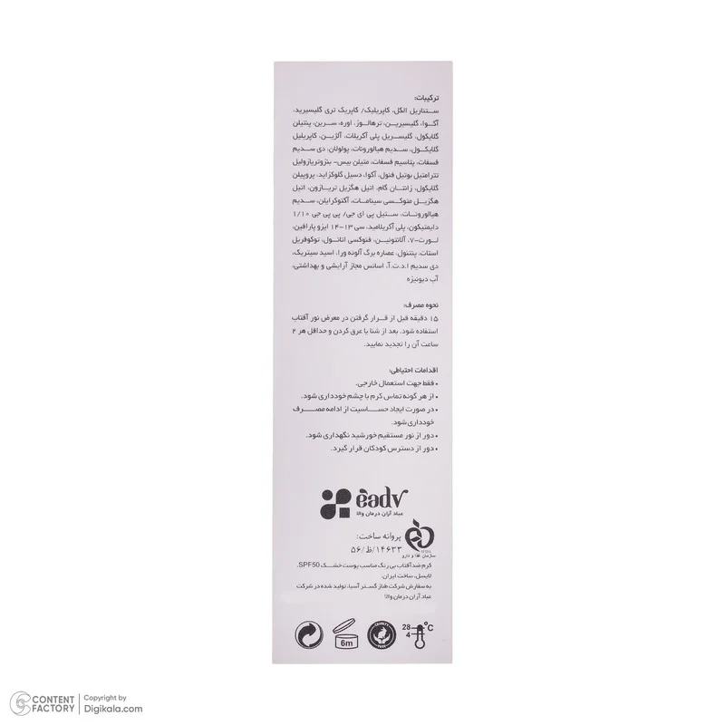 کرم ضد آفتاب بدون رنگ لایسل SPF 50 مدل Pollution Defense مناسب پوست های خشک و معمولی حجم 40 میلیلیتر