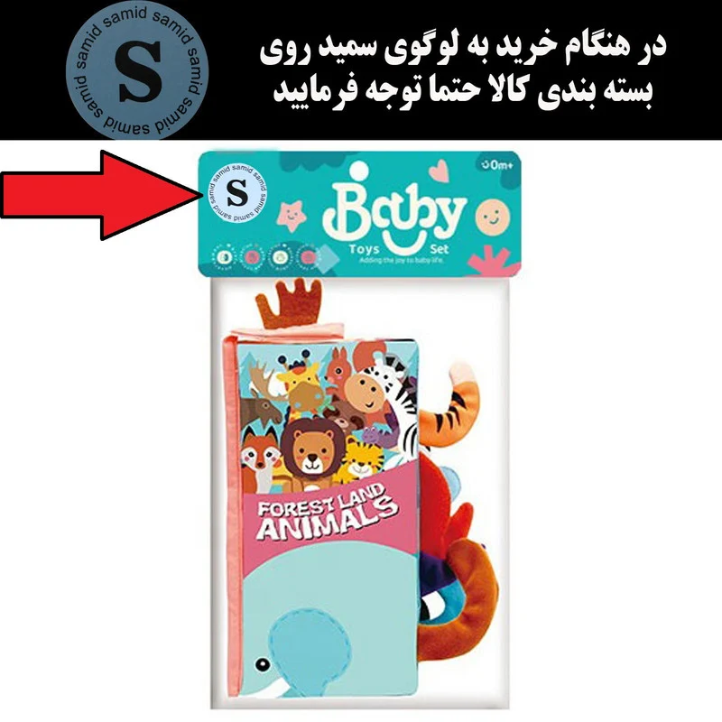 بازی آموزشی سمید مدل کتاب پارچه ای دست ورزی دم دار طرح حیوانات جنگل