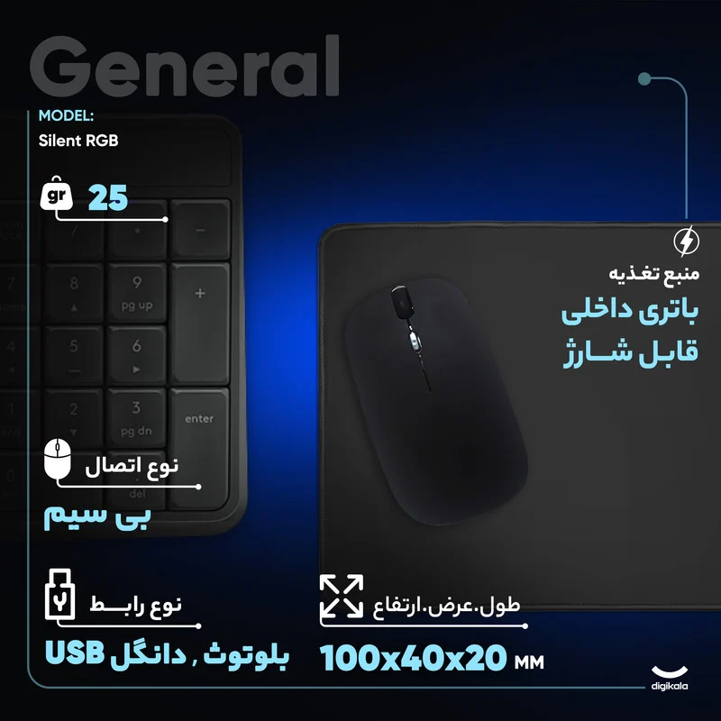 ماوس بی سیم مدل Silent RGB