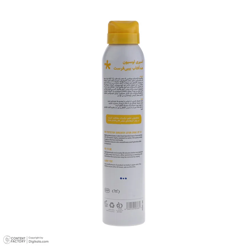 اسپری ضد آفتاب بدون رنگ بیبی فرست SPF 50 مدل پروبیوتیک محافظت کننده در برابر اشعه UVB,UVA با PA+++ مناسب پوست‌های معمولی حجم 200 میلی‌لیتر