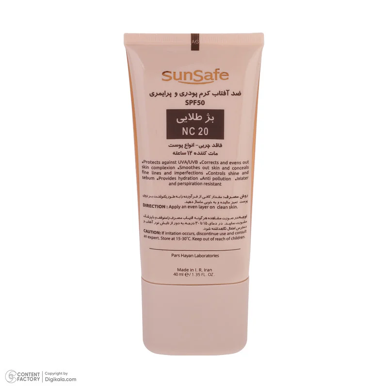کرم ضدآفتاب رنگی سان‌سیف SPF50 مدل NC20 مناسب انواع پوست، حجم 40 میلی‌لیتر