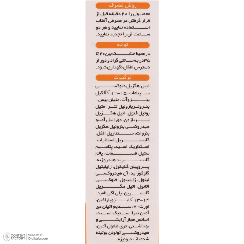 کرم ضد آفتاب بیرنگ صورت ثمین SPF 60 مدل Fusion Water محافظ UVA ، UVB مناسب برای پوست چرب حجم 50 میلی لیتر