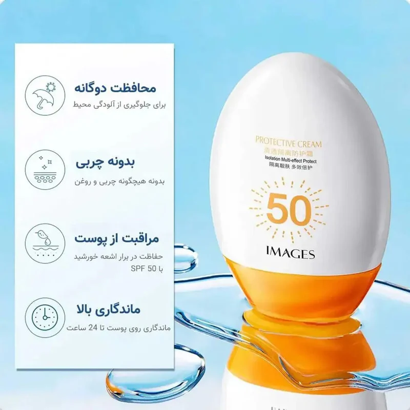 کرم ضد آفتاب بدون رنگ ایمجز SPF 50 مدل Protective مناسب انواع پوست حجم 45 میلیلیتر مجموعه 2 عددی