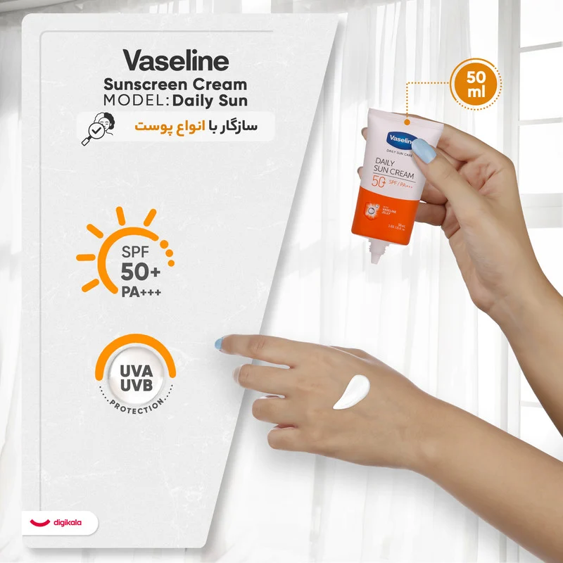 کرم ضدآفتاب بی‌رنگ وازلین +SPF50 مدل دیلی سان مناسب انواع پوست، حجم 50 میلی‌لیتر