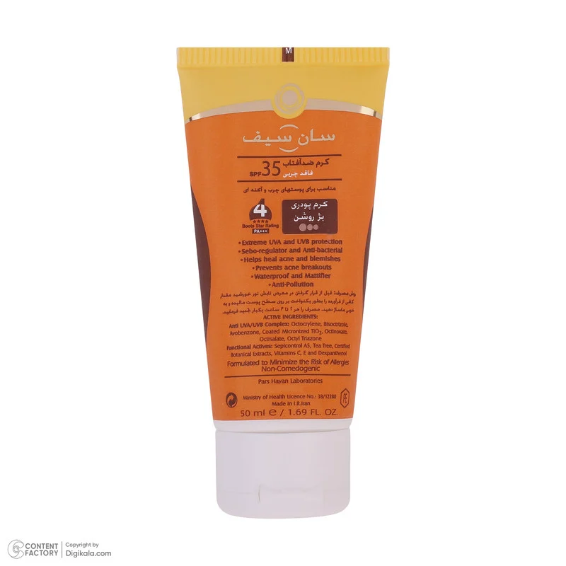 کرم ضدآفتاب و آنتی‌آکنه رنگی سان‌سیف مدل SPF35، مناسب پوست‌های چرب، حجم 50 میلی‌لیتر