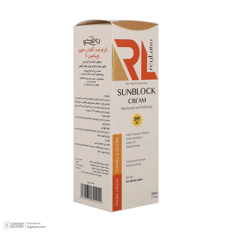 کرم ضد آفتاب بی‌رنگ صورت ری لاکو SPF 50 مدل Vitamin E ‌محافظ UVA،UVB مناسب برای انواع پوست‌ حجم 50 میلی‌لیتر