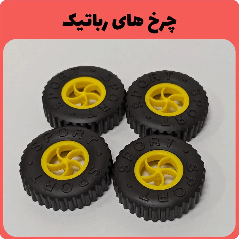 کیت آموزش رباتیک سان مدل حرفه ای