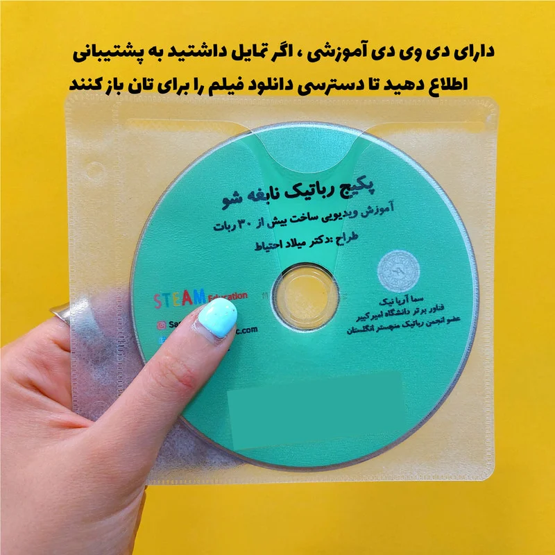 کیت آموزشی رباتیک سان مدل نابغه شو