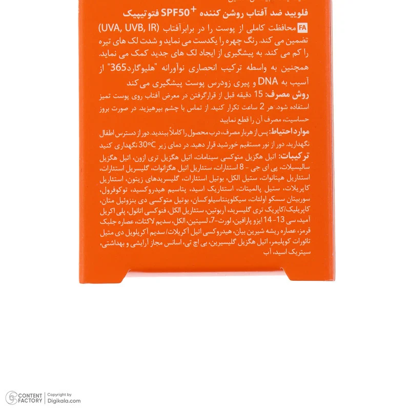 فلوئید ضد آفتاب بدون رنگ درماتیپیک مدل anti taches محافظ UVA،UVB مناسب برای انواع پوست حجم 40 میلی لیتر