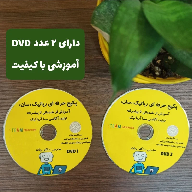 کیت آموزش رباتیک سان مدل حرفه ای