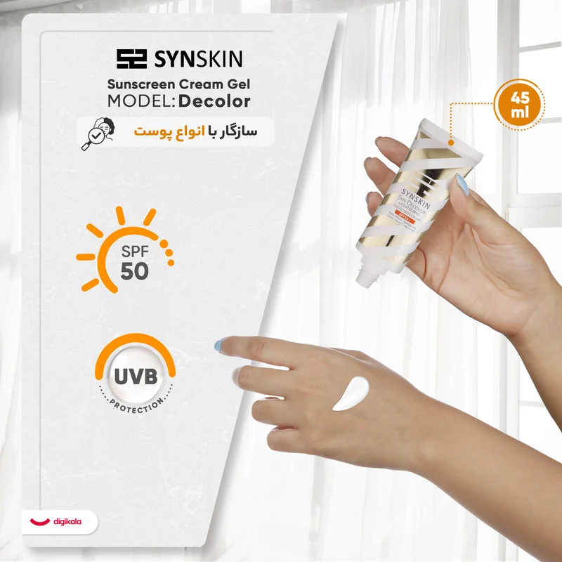 ژل کرم ضد آفتاب بدون رنگ ساین اسکین SPF50 مدل Decolor محافظ UVA ،UVB، روشن‌کننده، مناسب انواع پوست حجم 40 میلی‌لیتر