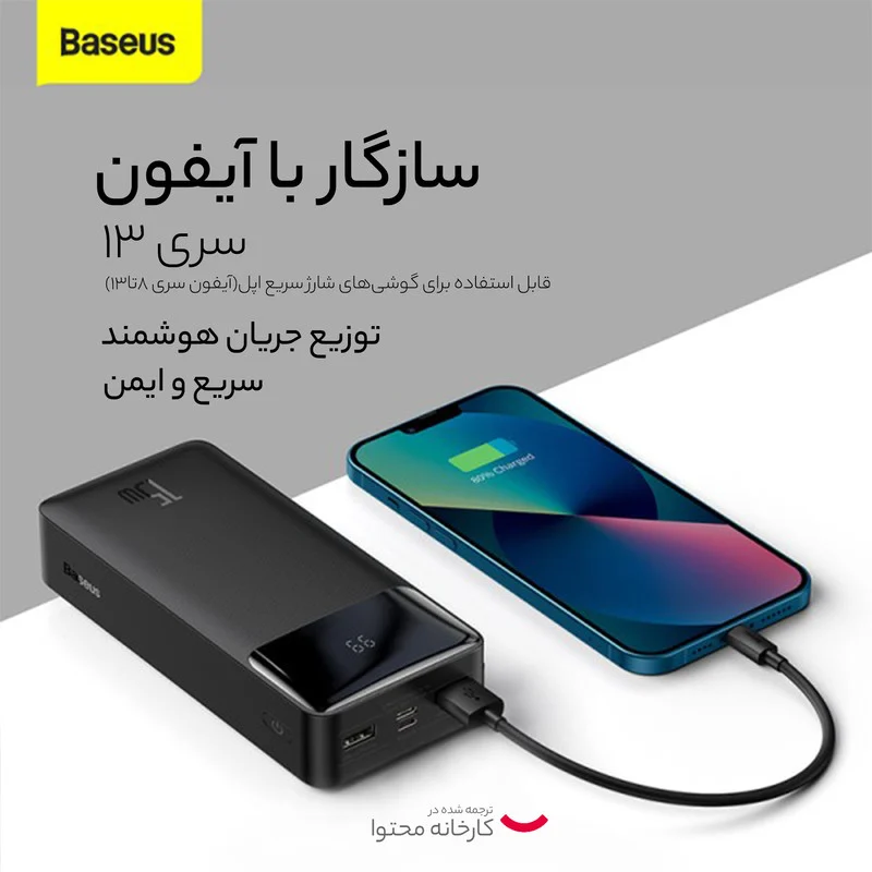 پاوربانک باسئوس مدل PD15W ظرفیت 30000 میلی آمپر ساعت