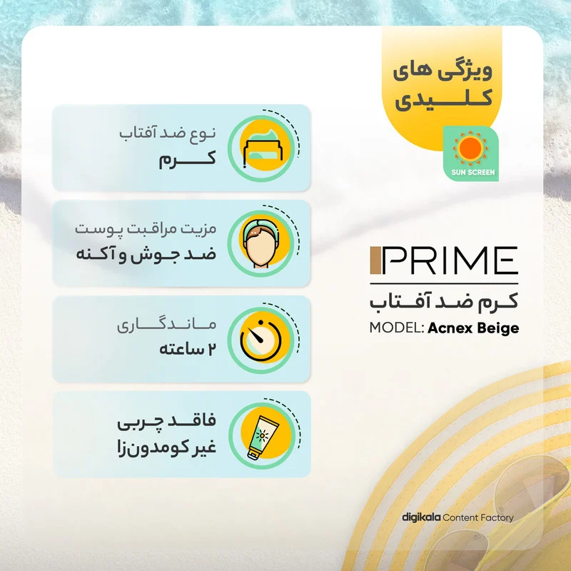 کرم ضدآفتاب رنگی پرایم مدل Acnex Beige SPF60، مناسب پوست‌های چرب، حجم 40 میلی‌لیتر