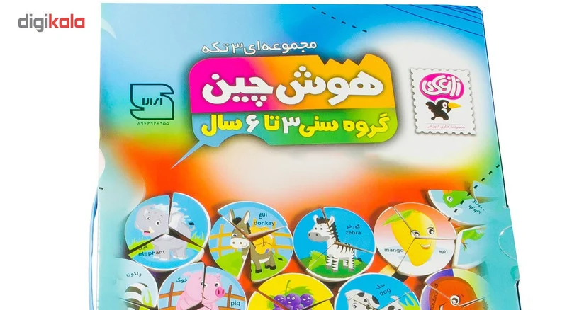 بازی آموزشی هوش چین 3 تکه
