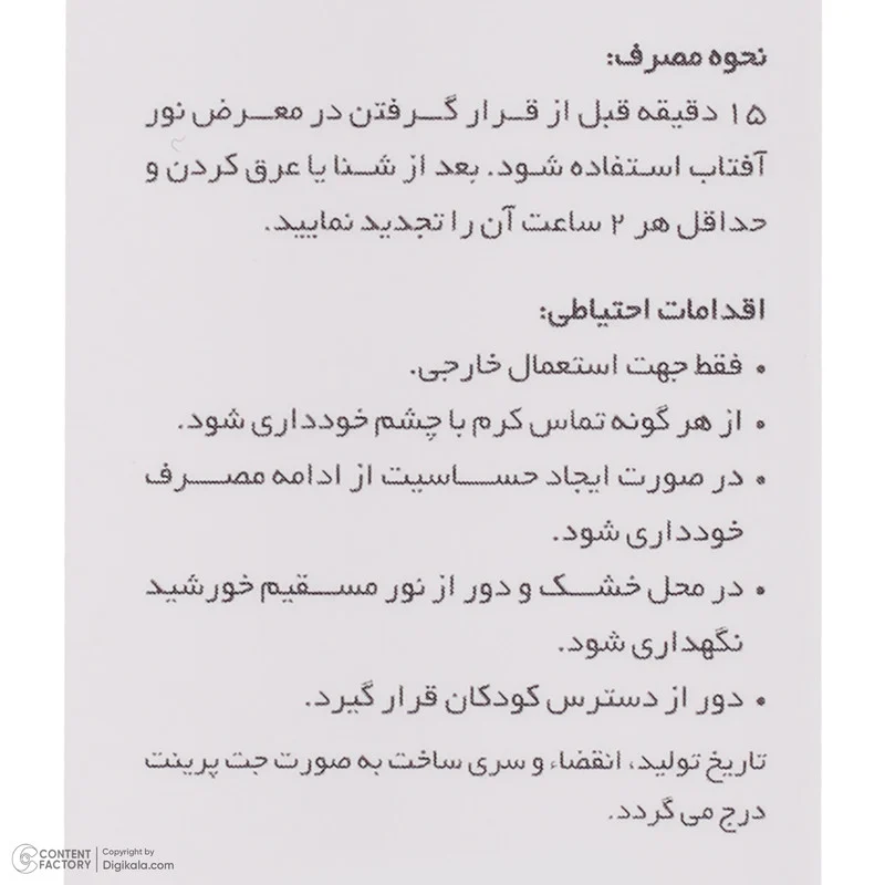 کرم ضد آفتاب رنگی لایسل SPF 50 مدل 01 ‌مناسب انواع پوست‌ حجم 40 میلی‌لیتر