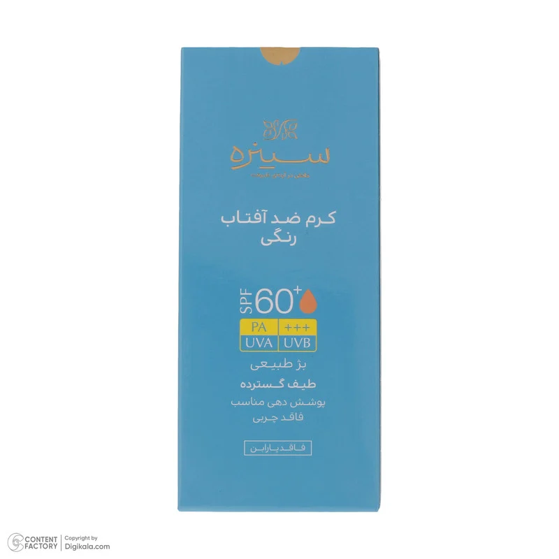 کرم ضدآفتاب نرمال سینره SPF60، حجم 50 میلی‌لیتر
