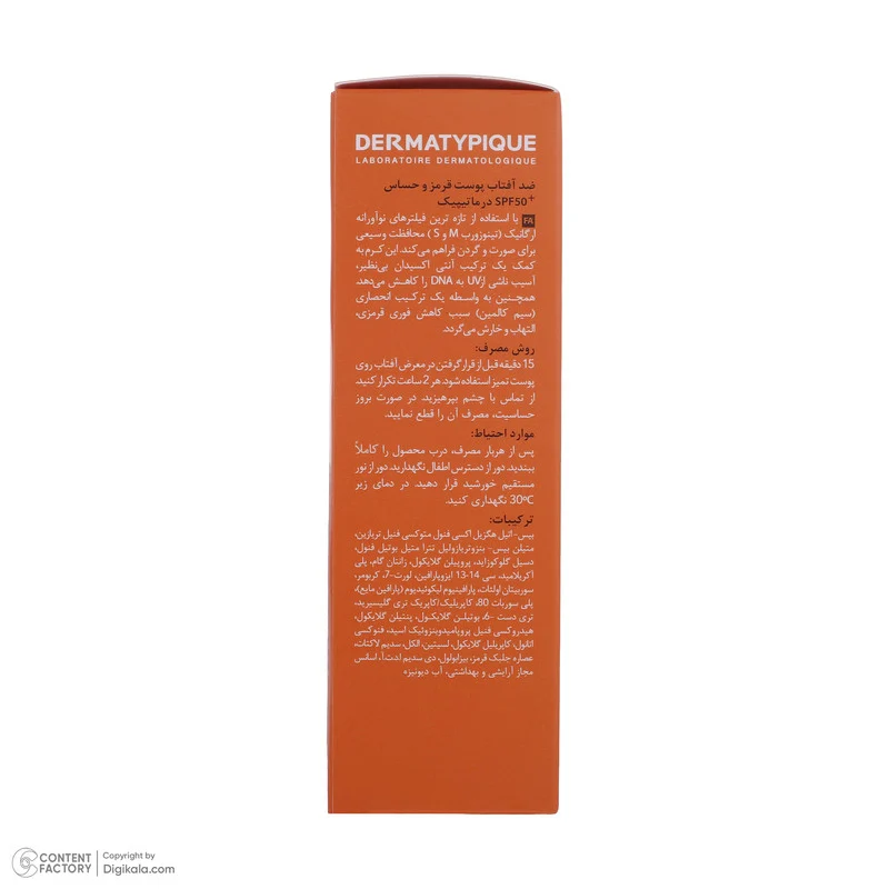 کرم ضد آفتاب بدون رنگ درماتیپیک SPF50 مدل Anti_redness ‌محافط UVB, UVA مناسب انواع پوست حجم 40 میلی‌لیتر