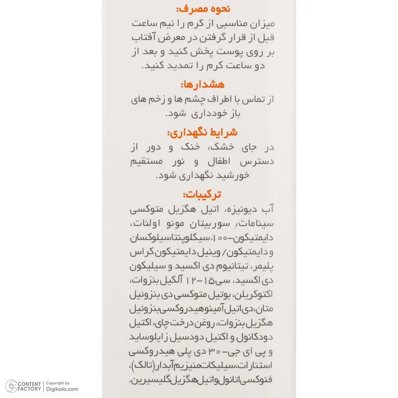 کرم ضد آفتاب بدون رنگ ژاک آندرل پاریس SPF 50 مدل FILTR ACTIVE ‌مناسب پوست‌های چرب و مستعد آکنه حجم 50 میلی‌لیتر