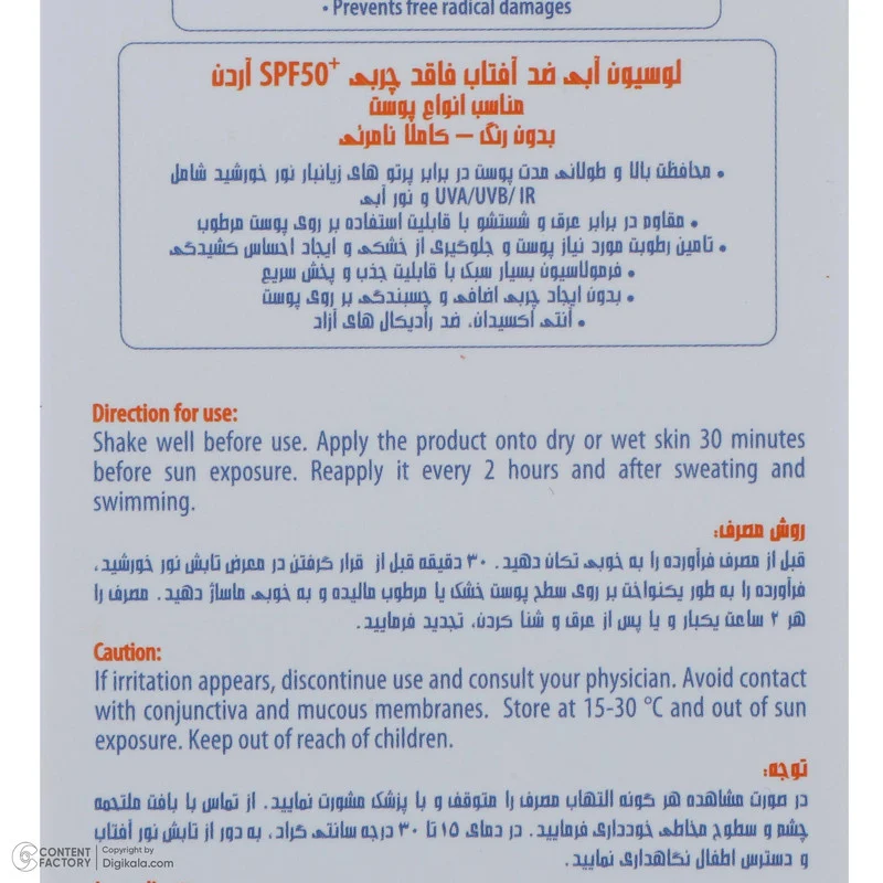 لوسیون ضدآفتاب آردن سولاریس مدل AQUA NEWGEN، حجم 100 میلی‌لیتر