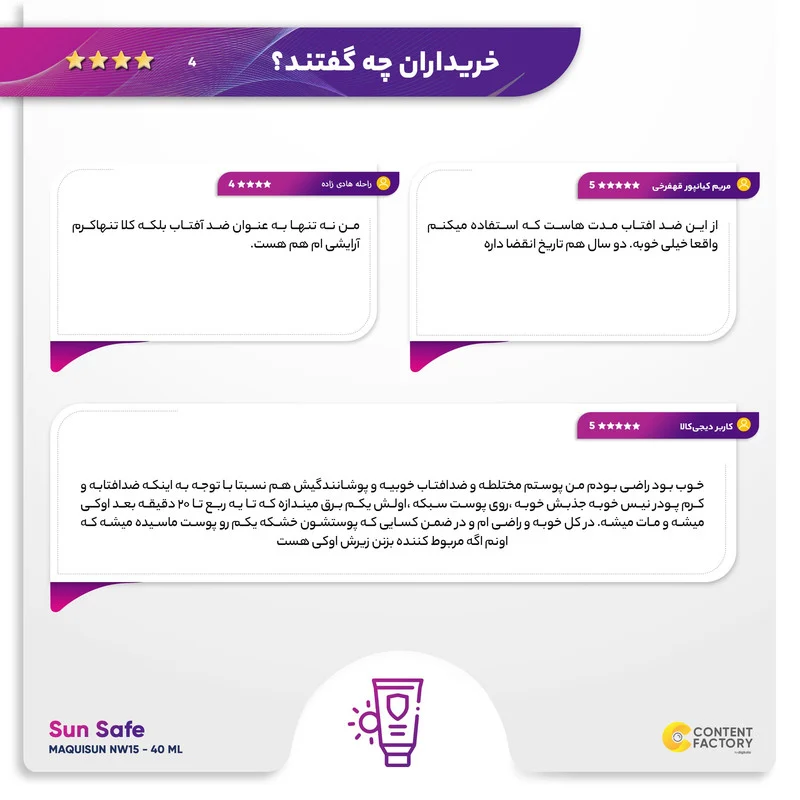 کرم ضد آفتاب رنگی سانسیف، 50 SPF، مدل MAQUISUN NW15، مناسب انواع پوست تنالیته با متوسط و حجم 40 میلیلیتر، محافظتکننده در برابر اشعههای UVA و UVB، بدون عطر، محافظتکننده پوست در برابر مواد آلرژیزا، دارای فرمولاسیون بدون چربی، با ماندگاری 2 ساعته