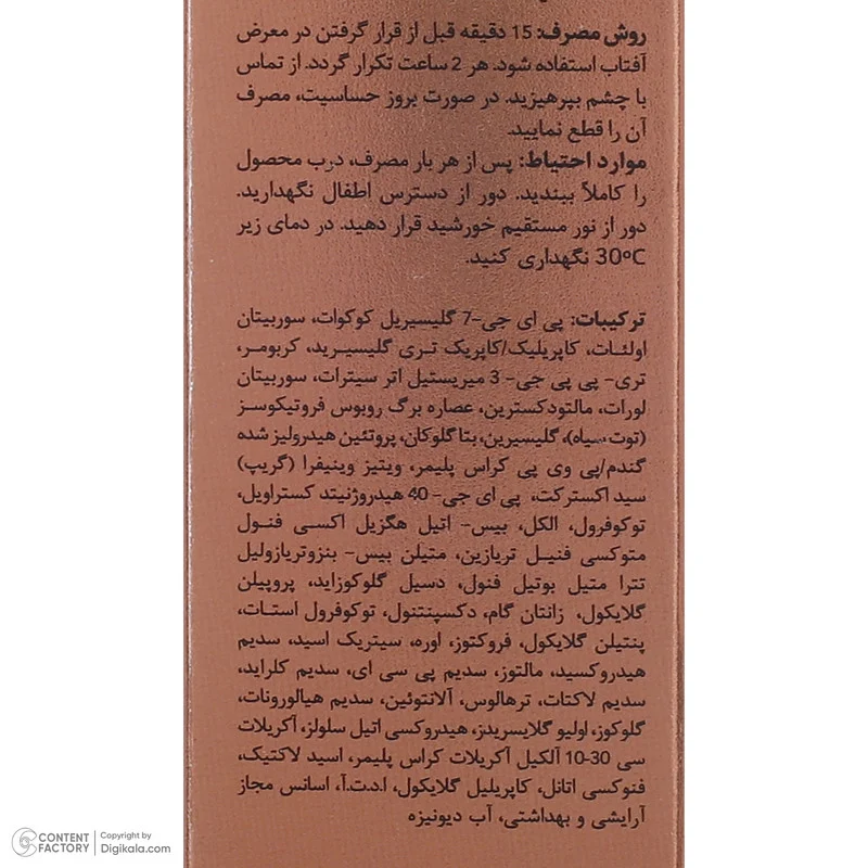 کرم ضد آفتاب بدون رنگ ورونیک SPF50 مدل Anti Age محافظ UVA ،UVB، مناسب پوست چرب حجم 40 میلی‌لیتر